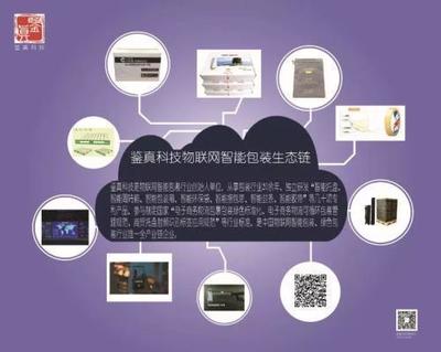 物聯(lián)網(wǎng)包裝助力農(nóng)產(chǎn)品出山 一城一品新經(jīng)濟(jì)研討會(huì)將于8月23日召開